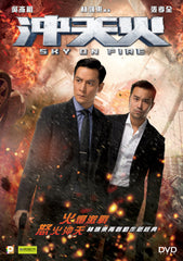 Sky On Fire 沖天火 (2016) (DVD) (English Subtitled) (Hong Kong Version)