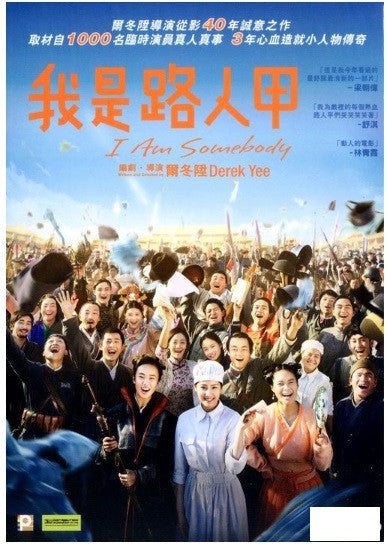 I Am Somebody 我是路人甲 (2015) (DVD) (English Subtitled) (Hong Kong Version) - Neo Film Shop