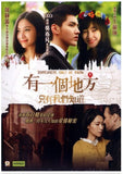 Somewhere Only We Know 有一個地方只有我們知道 (2015) (DVD) (English Subtitled) (Hong Kong Version) - Neo Film Shop