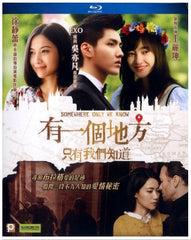 Somewhere Only We Know 有一個地方只有我們知道 (2015) (Blu Ray) (English Subtitled) (Hong Kong Version)