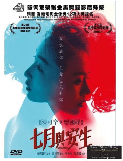 Soul Mate 七月與安生 (2016) (DVD) (English Subtitled) (Hong Kong Version) - Neo Film Shop