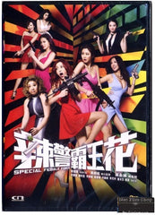 Special Female Force 辣警霸王花 (2015) (DVD) (English Subtitled) (Hong Kong Version)