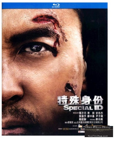 Special ID 特殊身份 (2013) (Blu Ray) (English Subtitled) (Hong Kong Version) - Neo Film Shop