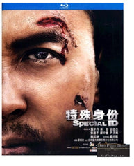 Special ID 特殊身份 (2013) (Blu Ray) (English Subtitled) (Hong Kong Version)