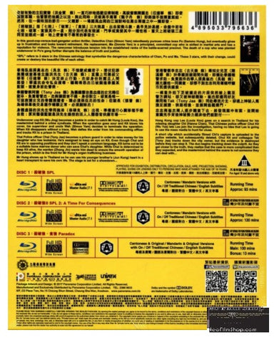 SPL Trilogy Boxset 殺破狼三部曲 (2017) (Blu Ray) (3 Discs) (English Subtitle ...