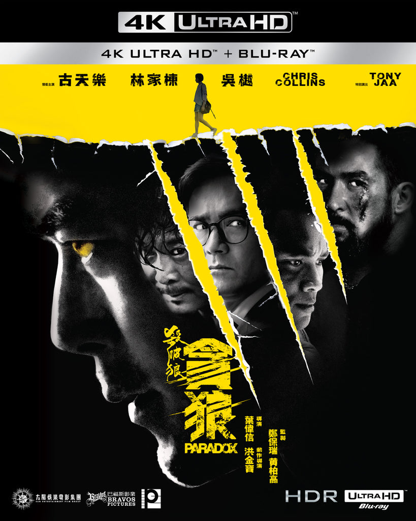 Paradox SPL 3 殺破狼．貪狼 (2017) (4K Ultra HD + Blu Ray) (English Subtitled) (Hong Kong Version) - Neo Film Shop