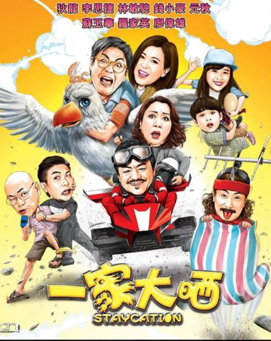 Staycation 一家大晒 (2018) (DVD) (English Subtitled) (Hong Kong Version) - Neo Film Shop