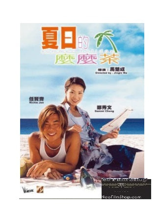 Summer Holiday 夏日的麼麼茶 (2000) (DVD) (Remastered Edition) (English Subtitled) (Hong Kong Version) - Neo Film Shop