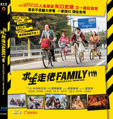 Survival Family 求生走佬FAMILY (2016) (Blu Ray) (English Subtitled) (Hong Kong Version)