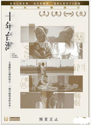 Ten Years Taiwan 十年台灣 (2018) (DVD) (English Subtitled) (Hong Kong Version) - Neo Film Shop