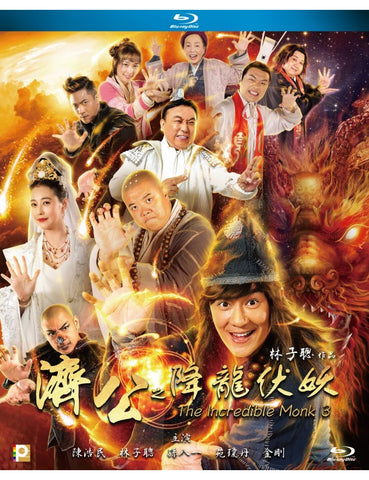 The Incredible Monk 3 濟公之降龍伏妖 (2018) (Blu Ray) (English Subtitled) (Hong Kong Version) - Neo Film Shop