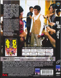 The Angry Guest 惡客 (1972) (DVD) (English Subtitled) (Hong Kong Version) - Neo Film Shop