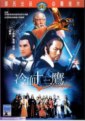 The Avenging Eagle 冷血十三鷹 (1978) (DVD) (English Subtitled) (Hong Kong Version)