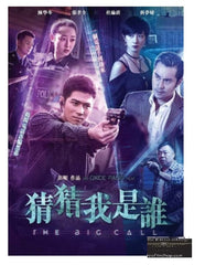 The Big Call 猜猜我是誰 (2017) (DVD) (English Subtitled) (Hong Kong Version)