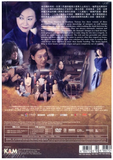 The Bold, the Corrupt, and the Beautiful 血觀音 (2017) (DVD) (English Subtitled) (Hong Kong Version) - Neo Film Shop