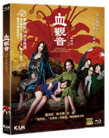 The Bold, the Corrupt, and the Beautiful 血觀音 (2017) (Blu Ray) (English Subtitled) (Hong Kong Version) - Neo Film Shop