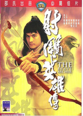 The Brave Archer 射鵰英雄傳 (1977) (DVD) (English Subtitled) (Hong Kong Version)
