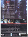 The Bride 屍憶 (2015) (DVD) (English Subtitled) (Hong Kong Version) - Neo Film Shop