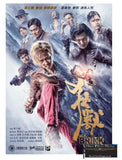 The Brink 狂獸 (2017) (DVD) (English Subtitled) (Hong Kong Version) - Neo Film Shop