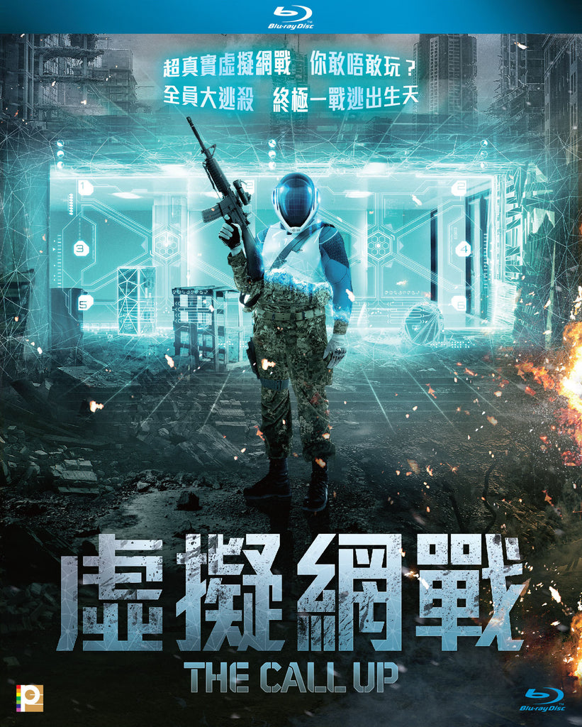 The Call Up 虛擬網戰 (2016) (Blu Ray) (English Subtitled) (Hong Kong Version) - Neo Film Shop