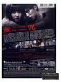The Complex 童咒 (2013) (DVD) (English Subtitled) (Hong Kong Version) - Neo Film Shop