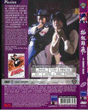 The Convict Killer 插翅難飛 (1980) (DVD) (English Subtitled) (Hong Kong Version) - Neo Film Shop