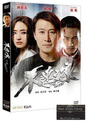 The Guest 不速之客 (2016) (DVD) (English Subtitled) (Hong Kong Version)