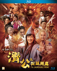 The Incredible Monk 濟公之捉妖降魔 (2018) (Blu Ray) (English Subtitled) (Hong Kong Version)