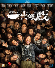 The Island 一出好戲 (2018) (Blu Ray) (English Subtitled) (Hong Kong Version)