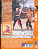 The Kid with the Golden Arm 金臂童 (1979) (DVD) (English Subtitled) (Hong Kong Version) - Neo Film Shop