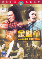 The Kid with the Golden Arm 金臂童 (1979) (DVD) (English Subtitled) (Hong Kong Version)