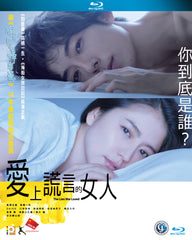 The Lies She Loved 愛上謊言的女人 (2018) (Blu Ray) (English Subtitled) (Hong Kong Version)