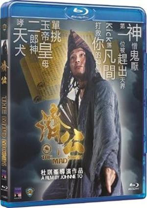 The Mad Monk 濟公 (1993) (Blu Ray) (English Subtitled) (Hong Kong Version) - Neo Film Shop