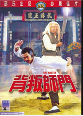 The Master 背叛師門 (1980) (DVD) (English Subtitled) (Hong Kong Version)