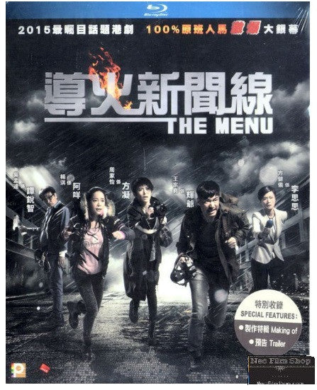 The Menu 導火新聞線 (2016) (Blu Ray) (English Subtitled) (Hong Kong Version) - Neo Film Shop