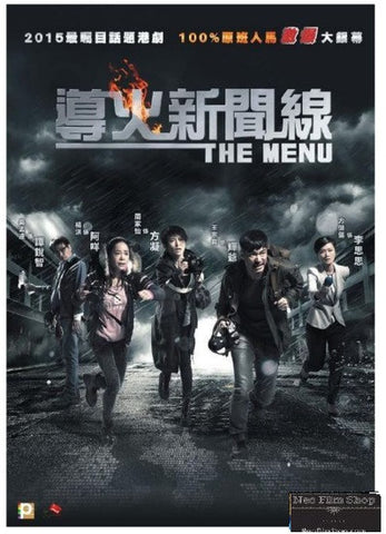 The Menu 導火新聞線 (2016) (DVD) (English Subtitled) (Hong Kong Version) - Neo Film Shop