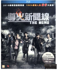 The Menu 導火新聞線 (2016) (Blu Ray) (English Subtitled) (Hong Kong Version)