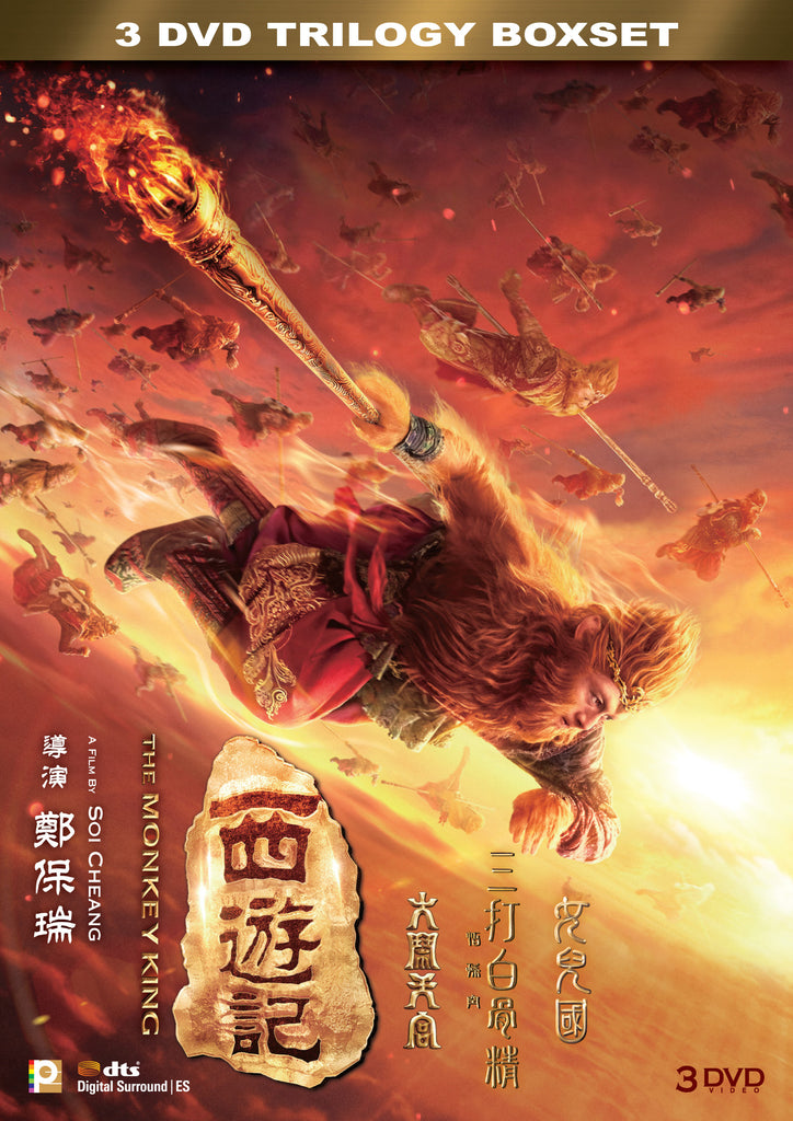 The Monkey King Trilogy Boxset 西遊記三部曲 (DVD) (English Subtitled) (Hong Kong Version) - Neo Film Shop