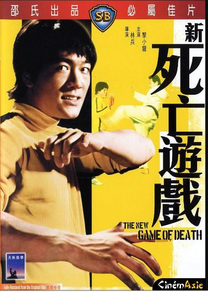 The New Game of Death  新死亡遊戲 (1975) (DVD) (English Subtitled) (Hong Kong Version) - Neo Film Shop