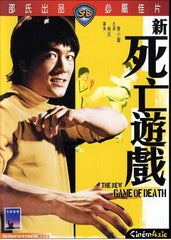The New Game of Death  新死亡遊戲 (1975) (DVD) (English Subtitled) (Hong Kong Version)