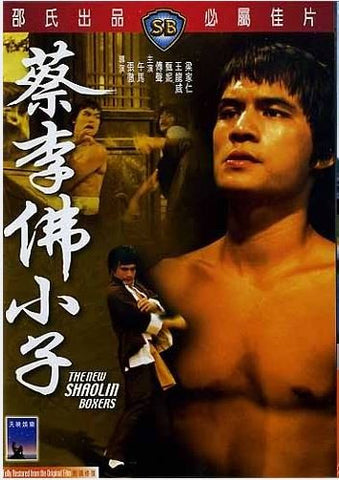 The New Shaolin Boxers 蔡李佛小子 (1976) (DVD) (English Subtitled) (Hong Kong Version) - Neo Film Shop