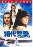 The Proud Twins 絕代雙驕 (1979) (DVD) (English Subtitled) (Hong Kong Version) - Neo Film Shop