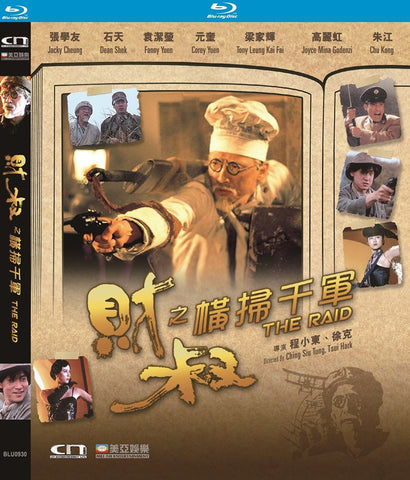 The Raid (1991) (Blu Ray) (Remastered) (English Subtitled) (Hong Kong Version) - Neo Film Shop