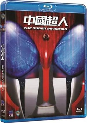 The Super Inframan 中國超人 (1975) (Blu Ray) (Remastered Edition) (English Subtitled) (Hong Kong Version) - Neo Film Shop