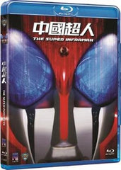The Super Inframan 中國超人 (1975) (Blu Ray) (Remastered Edition) (English Subtitled) (Hong Kong Version)