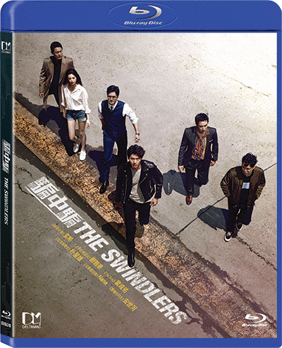 The Swindlers 騙中騙 (2017) (Blu Ray) (English Subtitled) (Hong Kong Version) - Neo Film Shop
