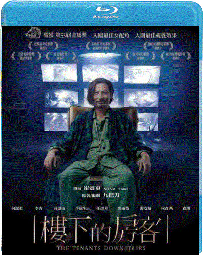 The Tenants Downstairs 樓下的房客 (2016) (Blu Ray) (English Subtitled) (Hong Kong Version) - Neo Film Shop