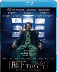 The Tenants Downstairs 樓下的房客 (2016) (Blu Ray) (English Subtitled) (Hong Kong Version)