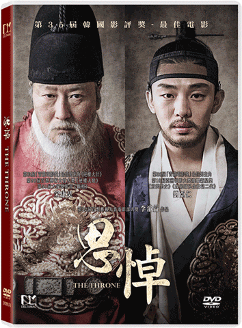 The Throne 思悼 (2015) (DVD) (English Subtitled) (Hong Kong Version) - Neo Film Shop