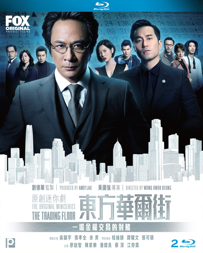 The Trading Floor 東方華爾街 (Epi. 1-5) (End) (2018) (Blu Ray) (2 Disc) (English Subtitled) (Hong Kong Version) - Neo Film Shop